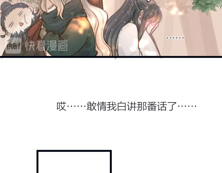 第6话 何为心动 第39页