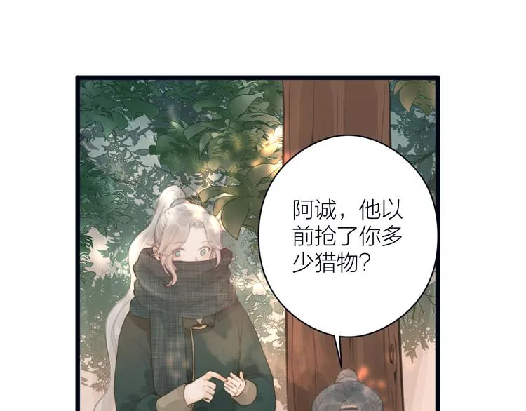 第6话 何为心动 第44页