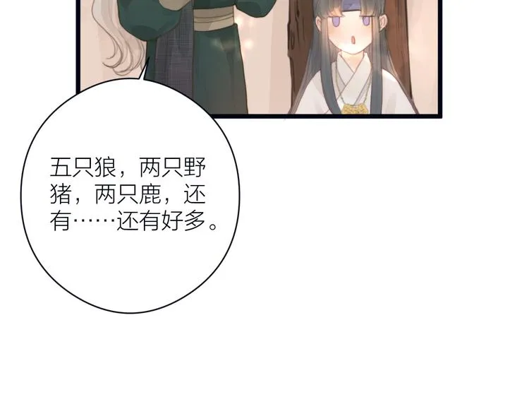 第6话 何为心动 第45页