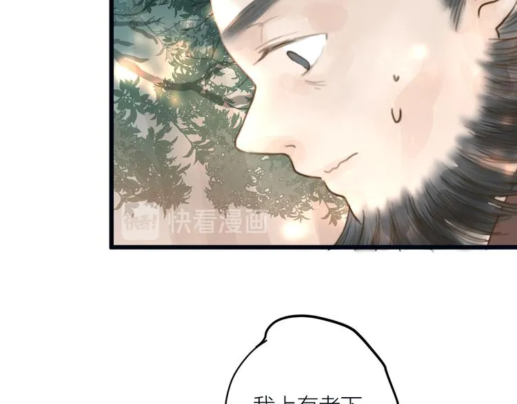 第6话 何为心动 第47页