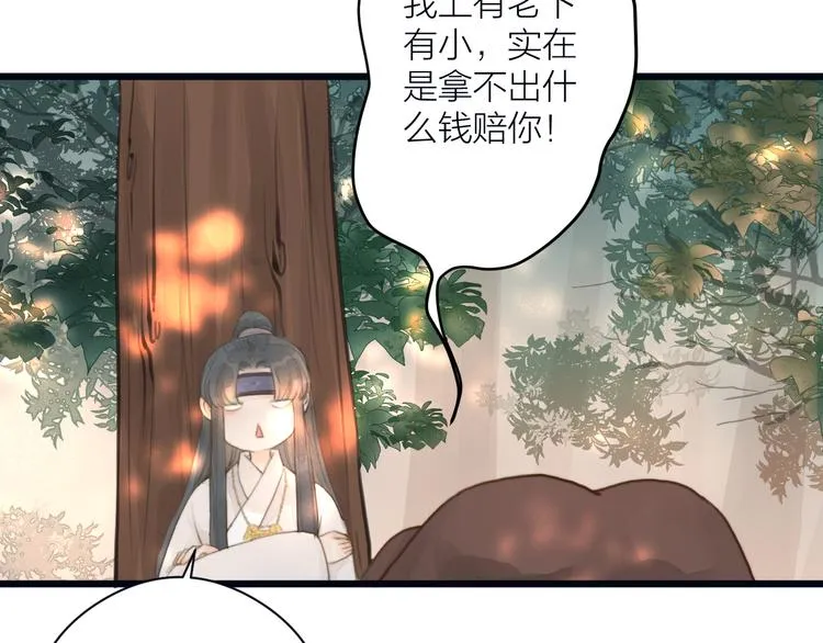第6话 何为心动 第48页
