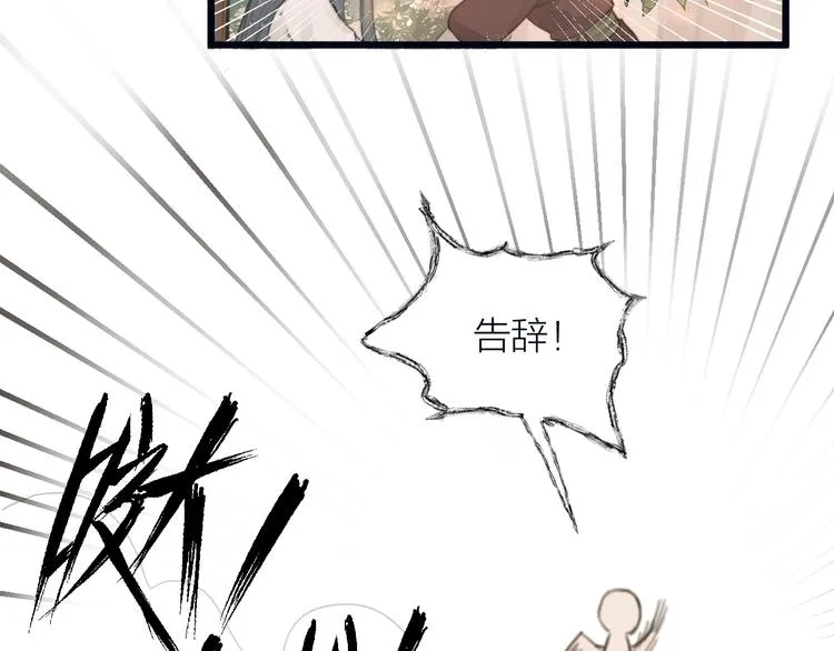 第6话 何为心动 第50页