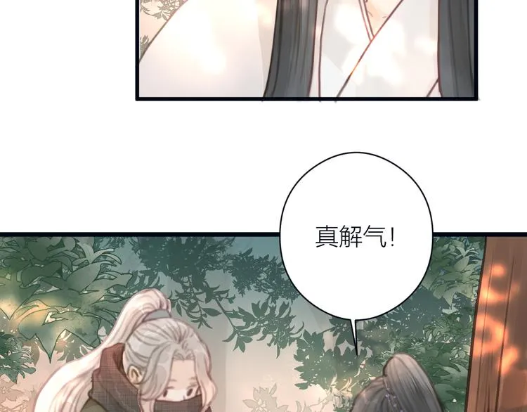 第6话 何为心动 第54页