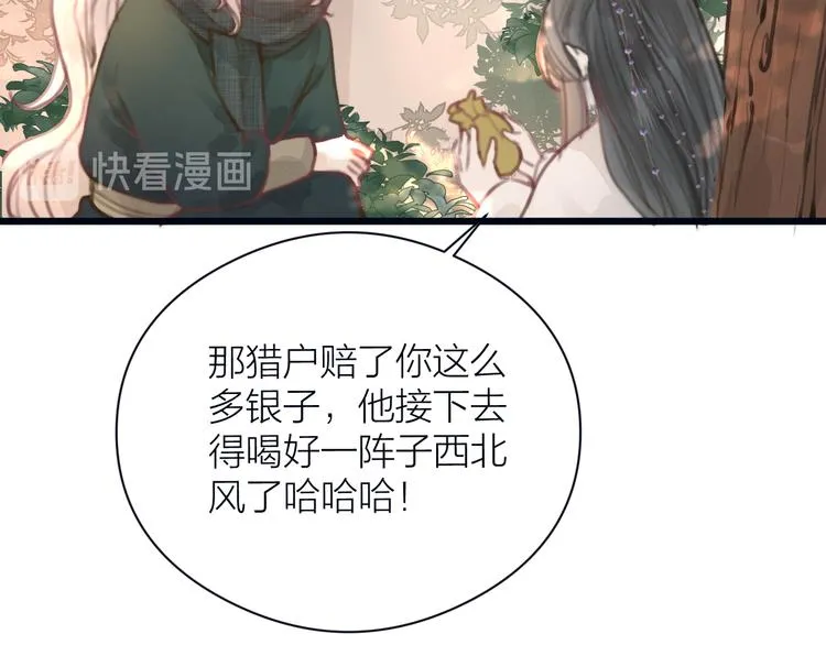 第6话 何为心动 第55页