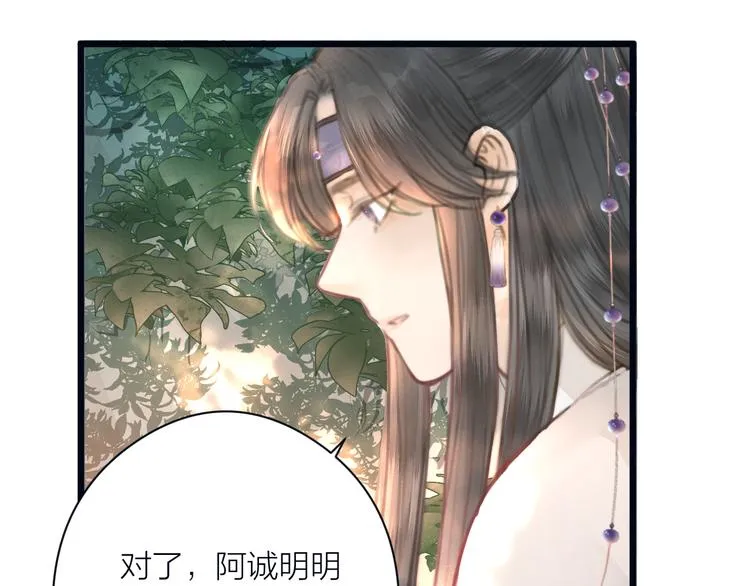 第6话 何为心动 第56页
