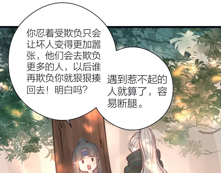 第6话 何为心动 第59页