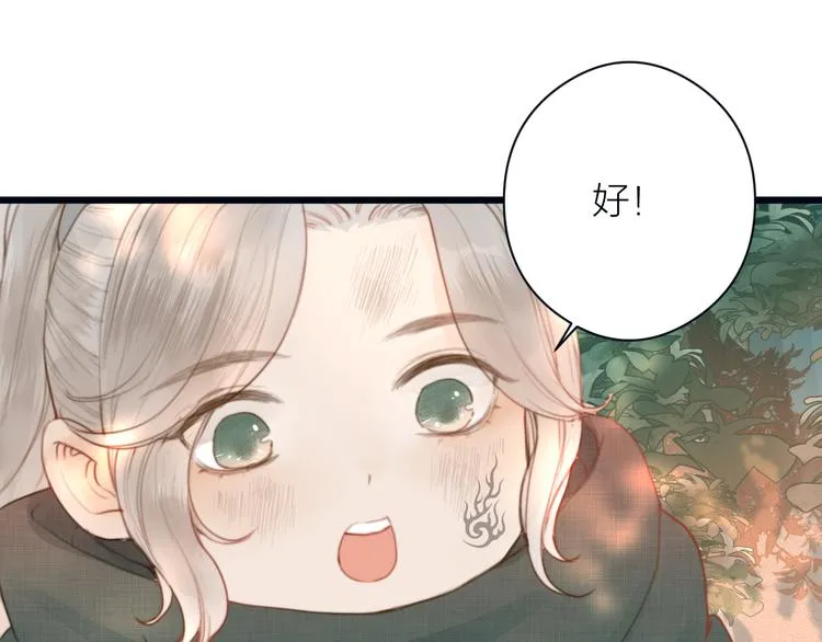 第6话 何为心动 第61页