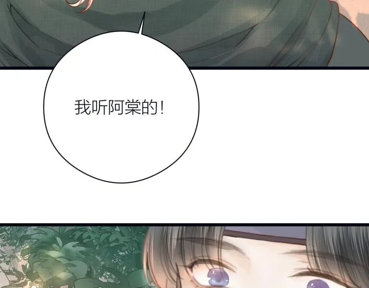 第6话 何为心动 第62页