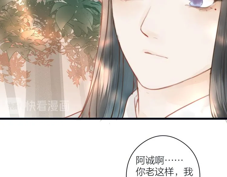 第6话 何为心动 第63页