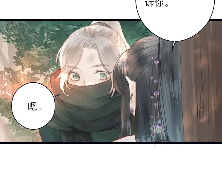 第6话 何为心动 第65页