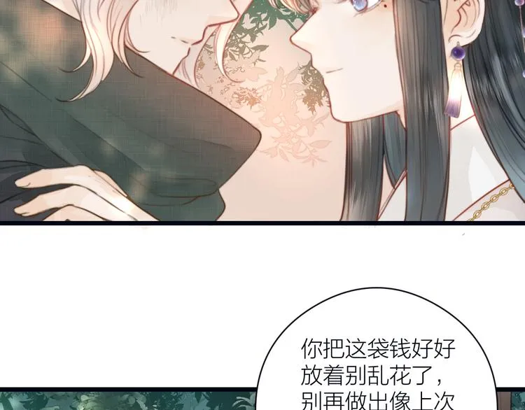 第6话 何为心动 第68页