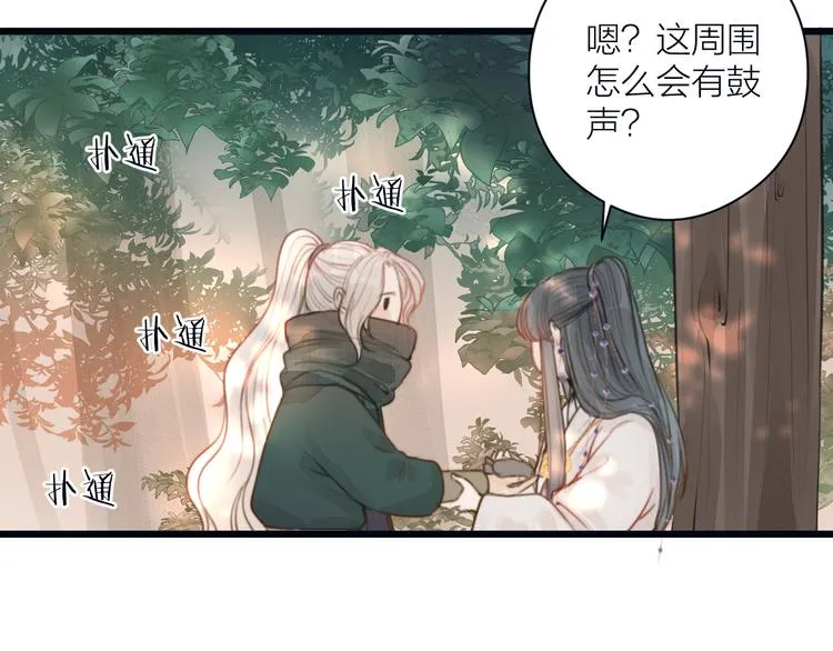 第6话 何为心动 第70页