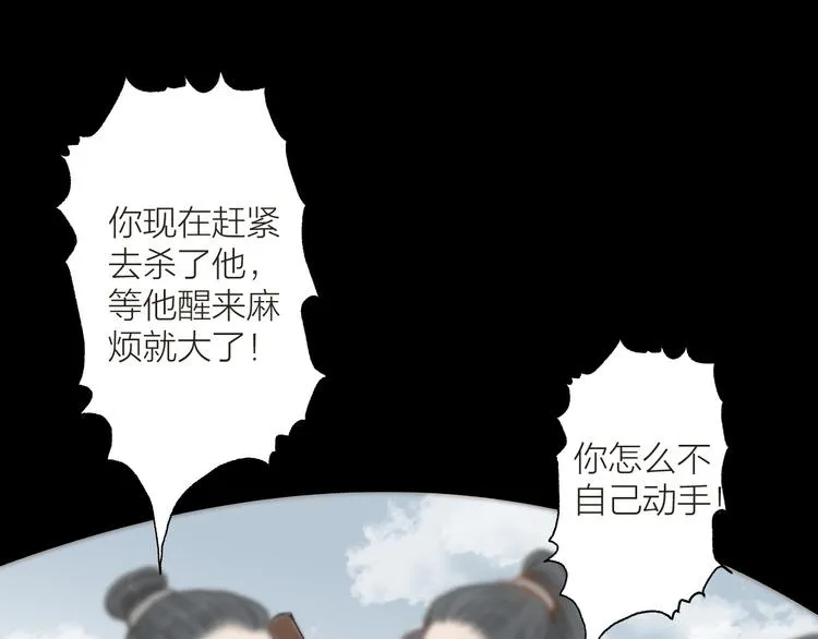 番外 生活不易 阿诚叹气 第5页