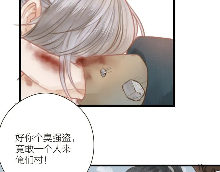 番外 生活不易 阿诚叹气 第12页
