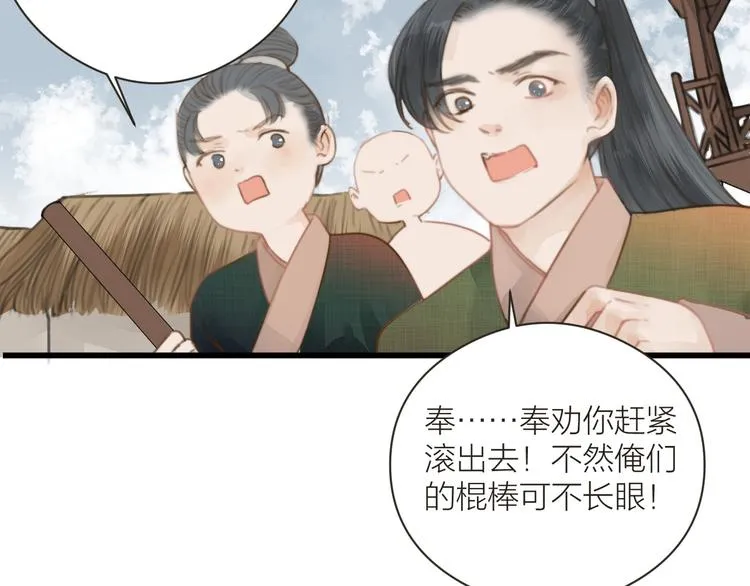 番外 生活不易 阿诚叹气 第13页