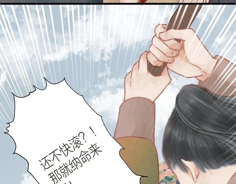 番外 生活不易 阿诚叹气 第15页