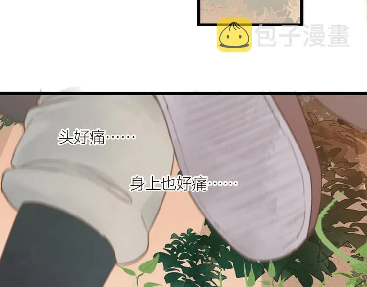 番外 生活不易 阿诚叹气 第23页
