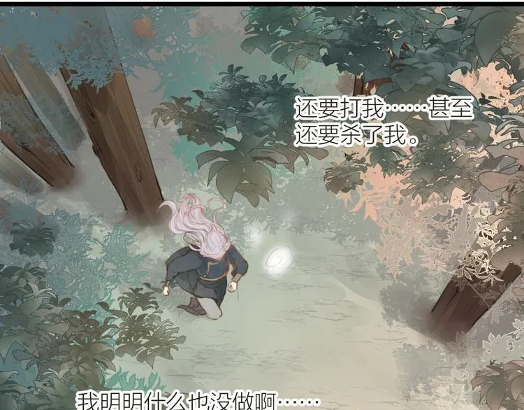 番外 生活不易 阿诚叹气 第26页