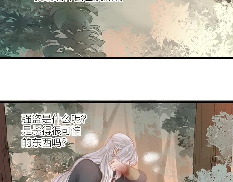 番外 生活不易 阿诚叹气 第27页
