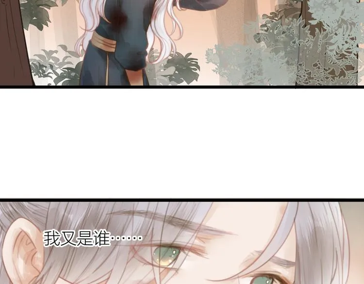 番外 生活不易 阿诚叹气 第28页