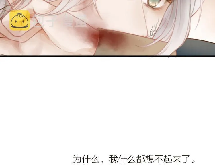番外 生活不易 阿诚叹气 第29页