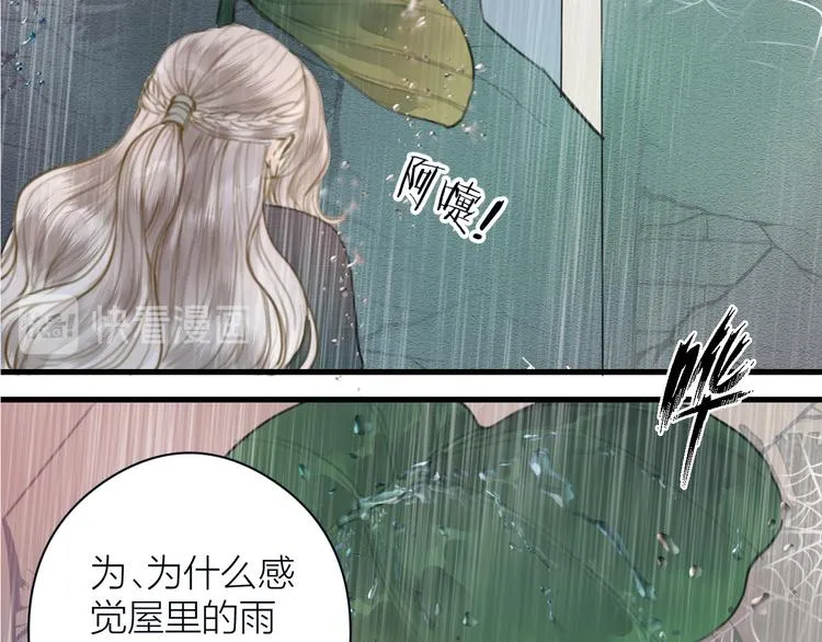 番外 生活不易 阿诚叹气 第33页