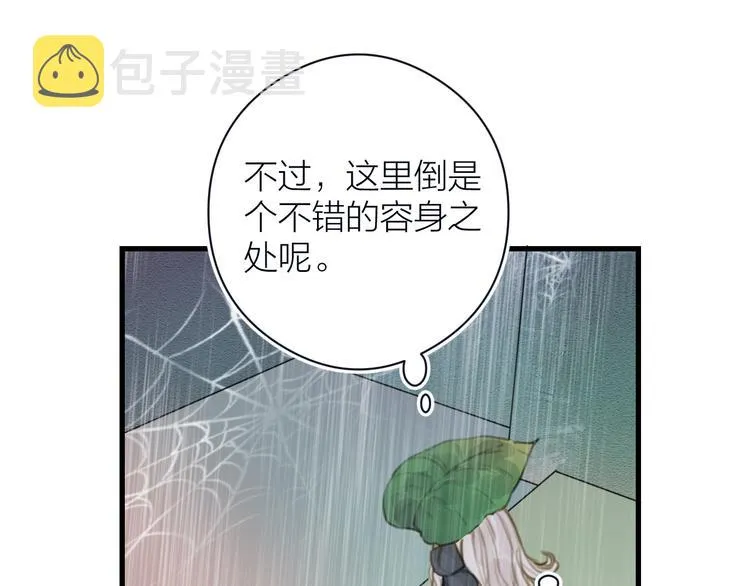 番外 生活不易 阿诚叹气 第35页