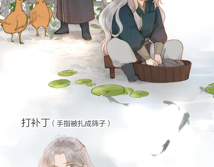 番外 生活不易 阿诚叹气 第40页