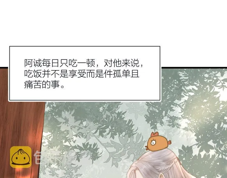 番外 生活不易 阿诚叹气 第42页