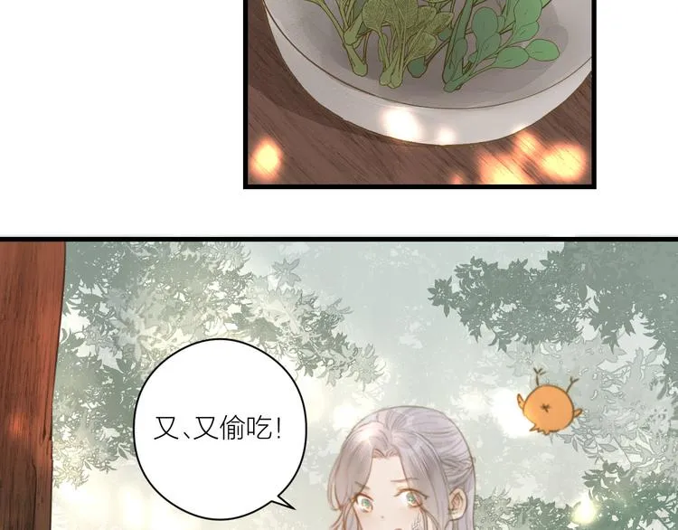 番外 生活不易 阿诚叹气 第47页
