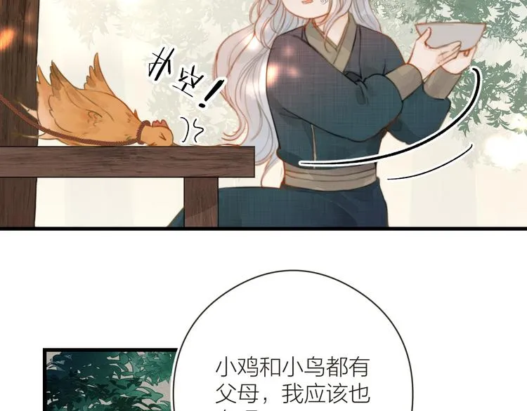 番外 生活不易 阿诚叹气 第48页