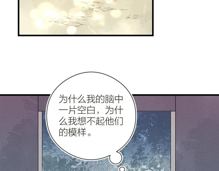 番外 生活不易 阿诚叹气 第50页