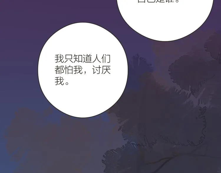 番外 生活不易 阿诚叹气 第52页