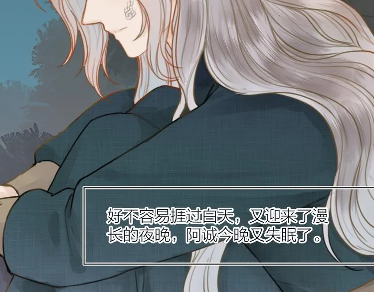 番外 生活不易 阿诚叹气 第54页