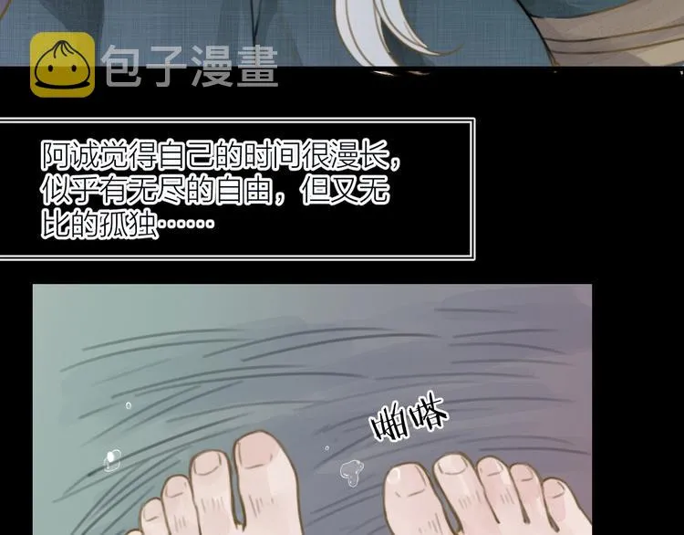 番外 生活不易 阿诚叹气 第55页