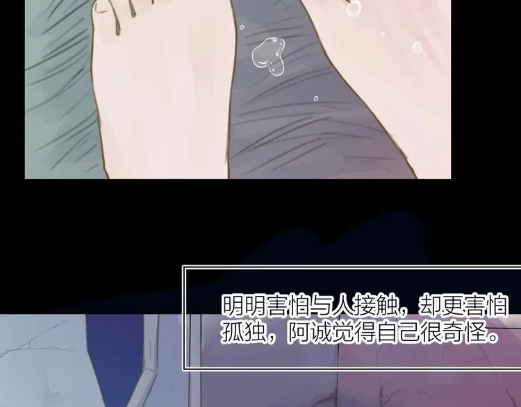 番外 生活不易 阿诚叹气 第56页