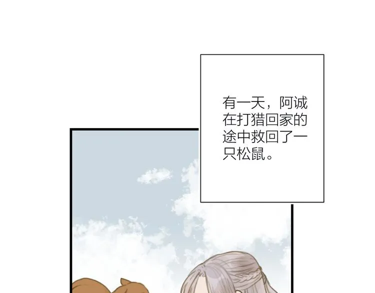 番外 生活不易 阿诚叹气 第59页