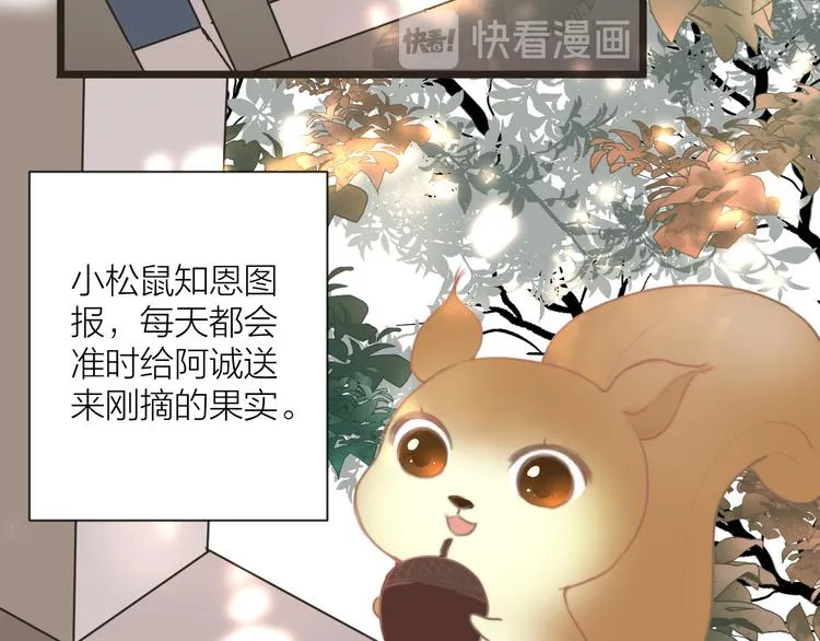 番外 生活不易 阿诚叹气 第62页