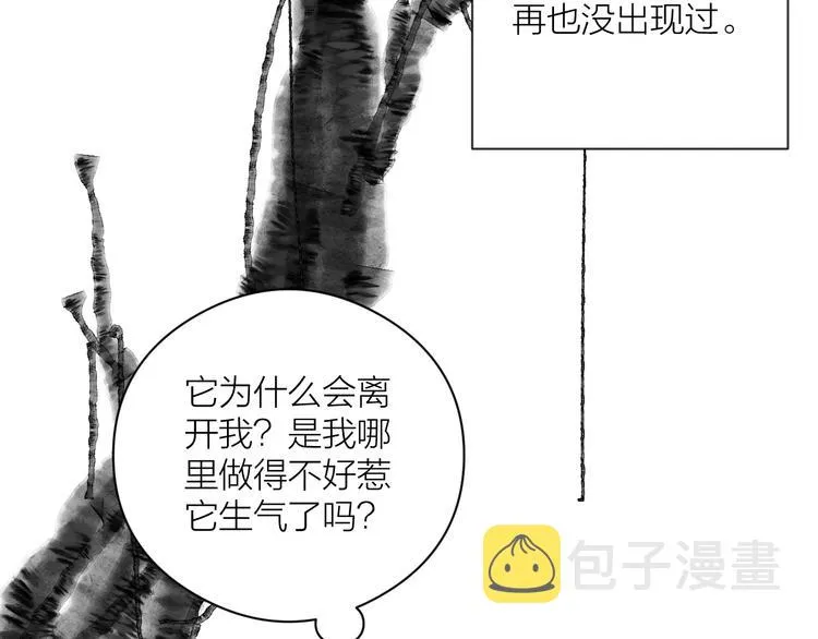 番外 生活不易 阿诚叹气 第68页