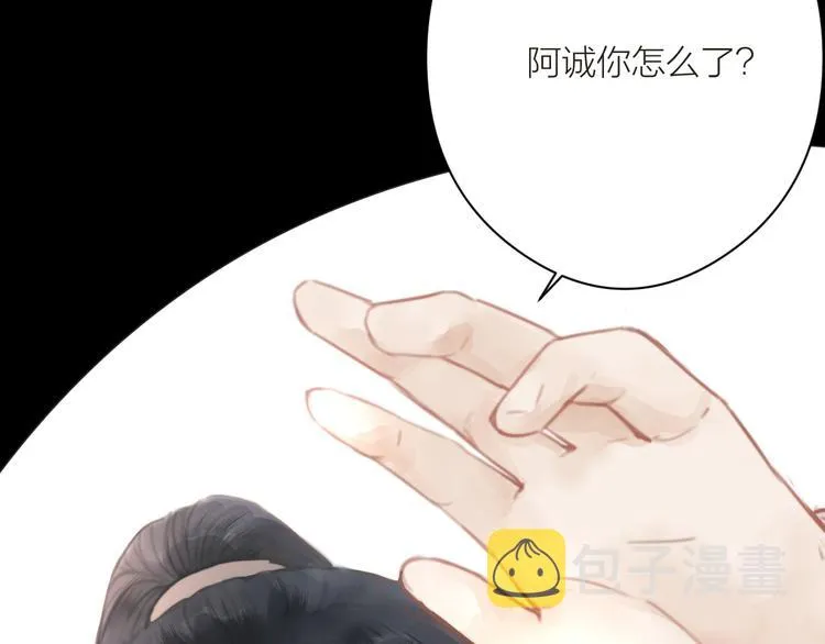 番外 生活不易 阿诚叹气 第73页