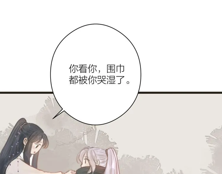 番外 生活不易 阿诚叹气 第76页