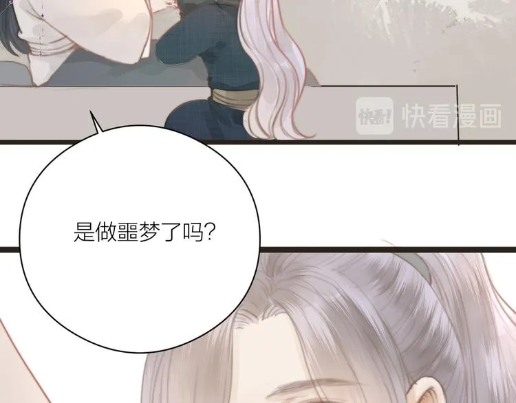番外 生活不易 阿诚叹气 第77页