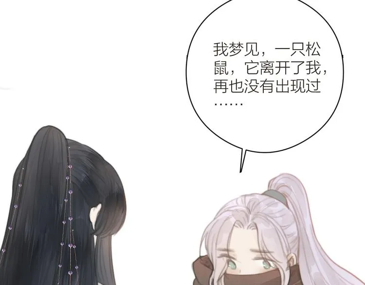 番外 生活不易 阿诚叹气 第79页