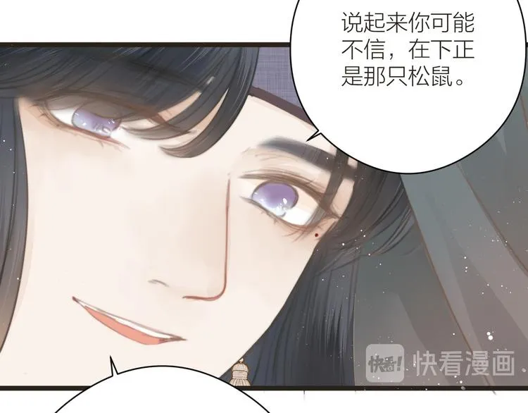 番外 生活不易 阿诚叹气 第84页