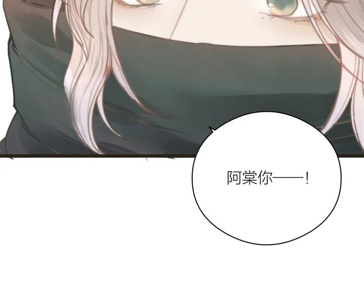 番外 生活不易 阿诚叹气 第86页