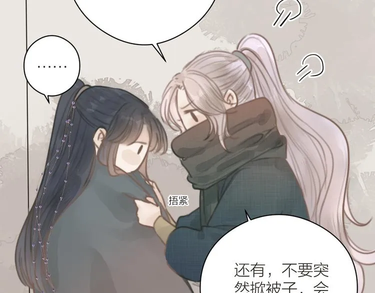 番外 生活不易 阿诚叹气 第88页