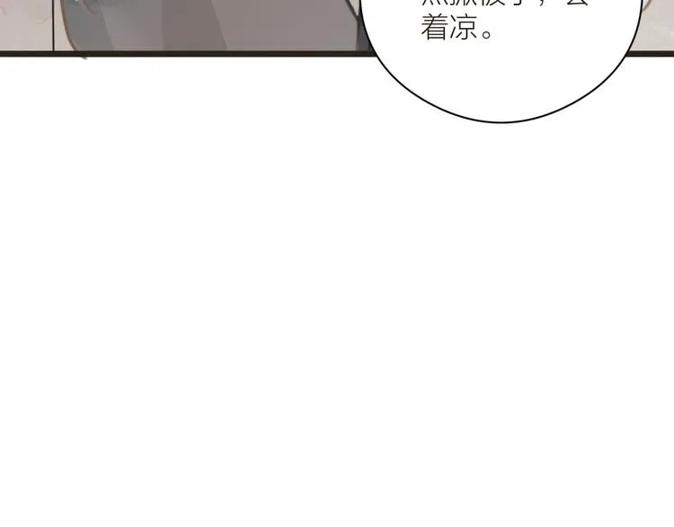番外 生活不易 阿诚叹气 第89页
