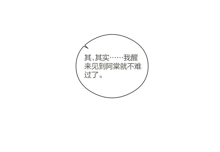 番外 生活不易 阿诚叹气 第90页