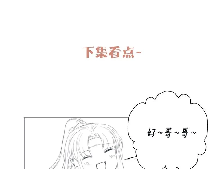番外 生活不易 阿诚叹气 第91页