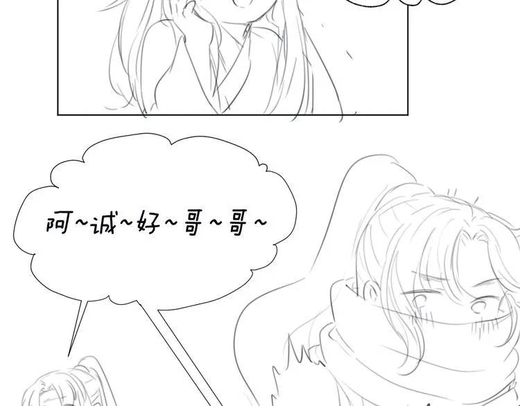 番外 生活不易 阿诚叹气 第92页
